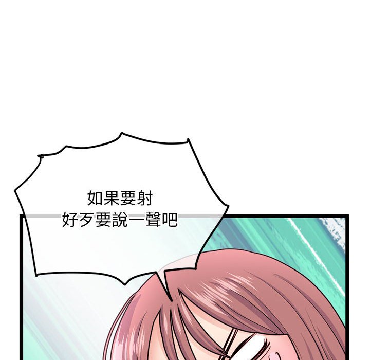 《深夜网咖》漫画最新章节深夜网咖-第35章免费下拉式在线观看章节第【122】张图片