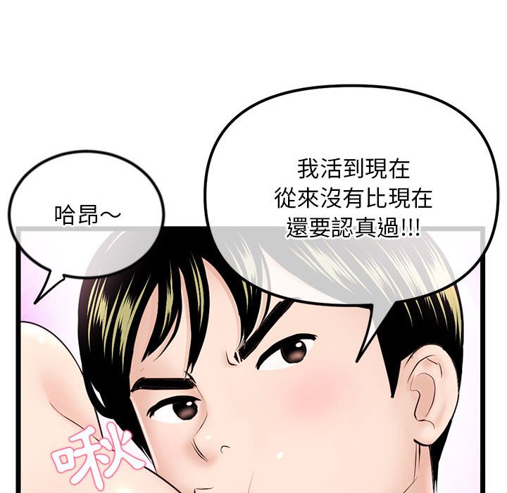 《深夜网咖》漫画最新章节深夜网咖-第35章免费下拉式在线观看章节第【15】张图片