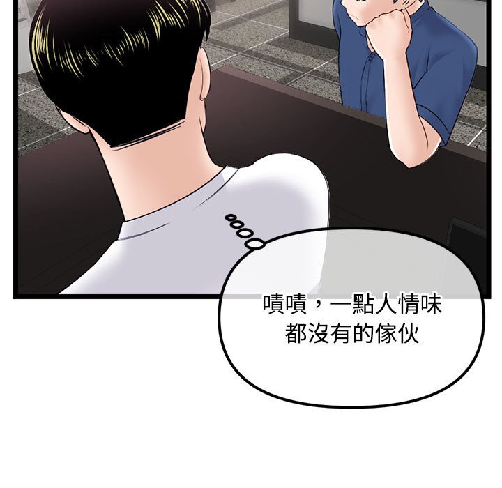 《深夜网咖》漫画最新章节深夜网咖-第36章免费下拉式在线观看章节第【66】张图片