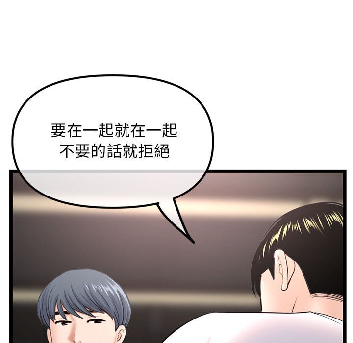 《深夜网咖》漫画最新章节深夜网咖-第36章免费下拉式在线观看章节第【42】张图片