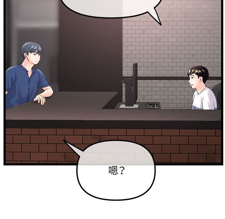 《深夜网咖》漫画最新章节深夜网咖-第36章免费下拉式在线观看章节第【31】张图片