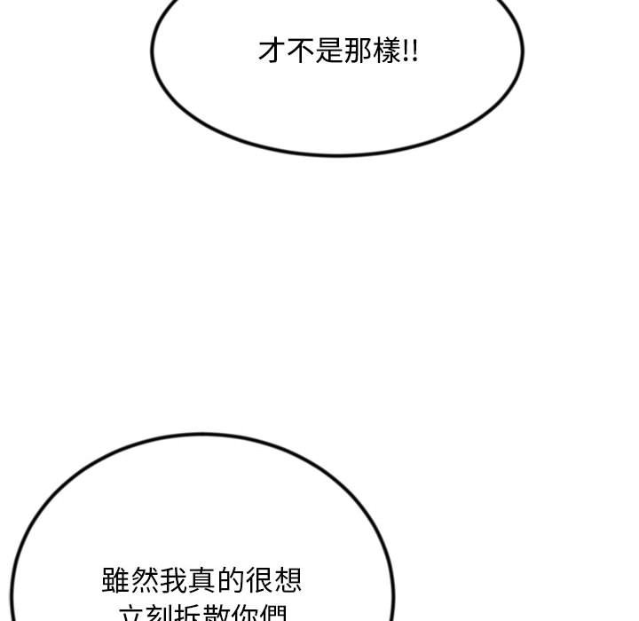 《深夜网咖》漫画最新章节深夜网咖-第36章免费下拉式在线观看章节第【86】张图片