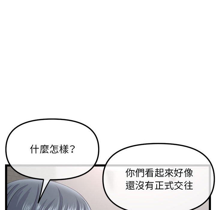 《深夜网咖》漫画最新章节深夜网咖-第36章免费下拉式在线观看章节第【32】张图片