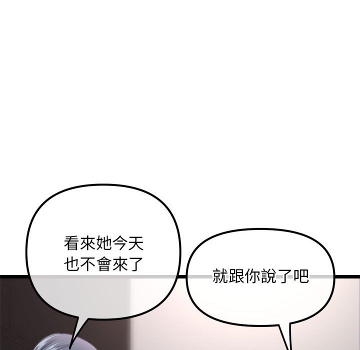 《深夜网咖》漫画最新章节深夜网咖-第36章免费下拉式在线观看章节第【142】张图片