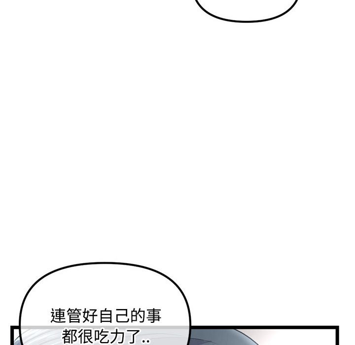 《深夜网咖》漫画最新章节深夜网咖-第36章免费下拉式在线观看章节第【59】张图片