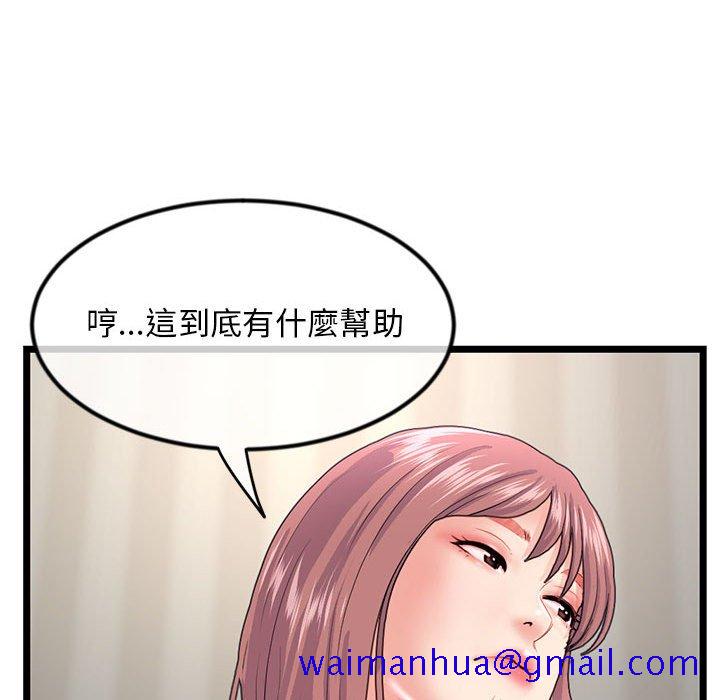 《深夜网咖》漫画最新章节深夜网咖-第36章免费下拉式在线观看章节第【128】张图片