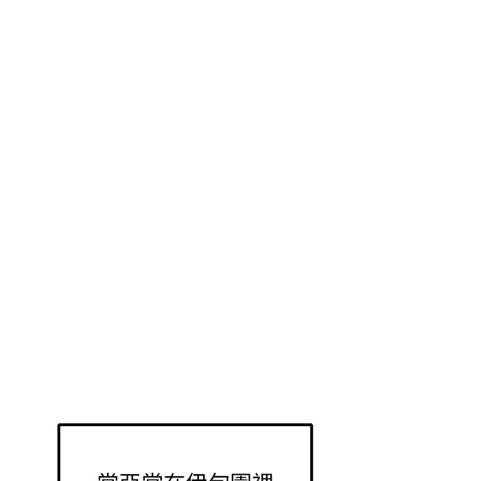 《深夜网咖》漫画最新章节深夜网咖-第36章免费下拉式在线观看章节第【6】张图片