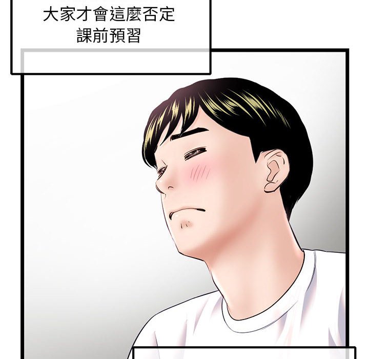 《深夜网咖》漫画最新章节深夜网咖-第36章免费下拉式在线观看章节第【11】张图片