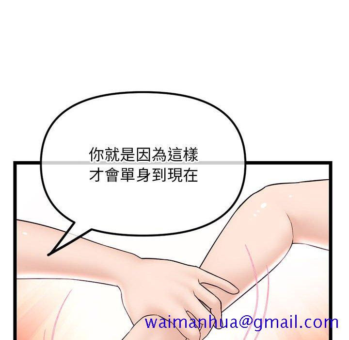 《深夜网咖》漫画最新章节深夜网咖-第36章免费下拉式在线观看章节第【48】张图片