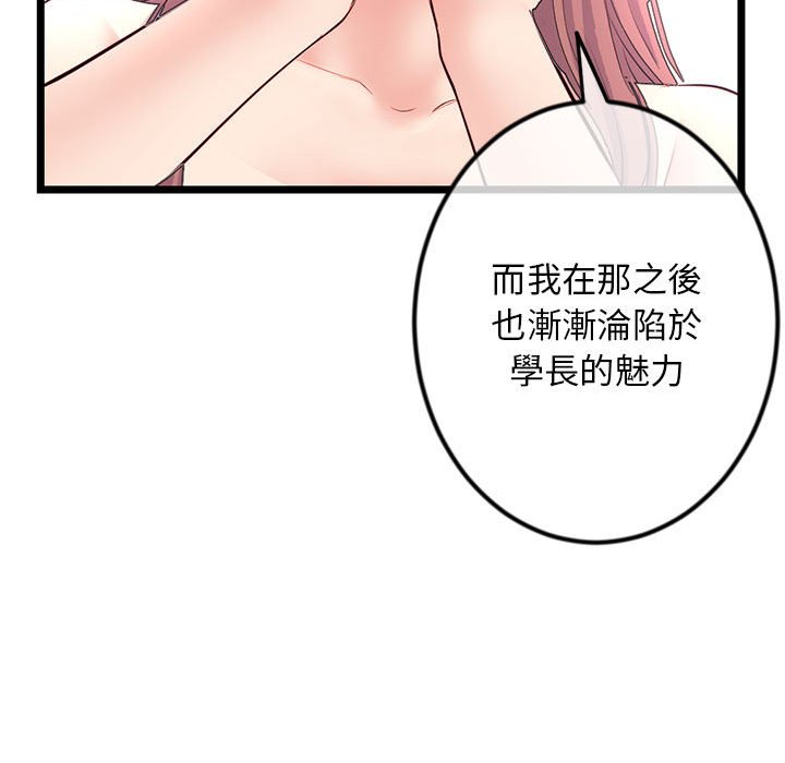 《深夜网咖》漫画最新章节深夜网咖-第36章免费下拉式在线观看章节第【121】张图片