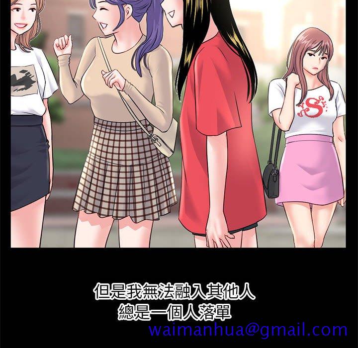 《深夜网咖》漫画最新章节深夜网咖-第36章免费下拉式在线观看章节第【98】张图片