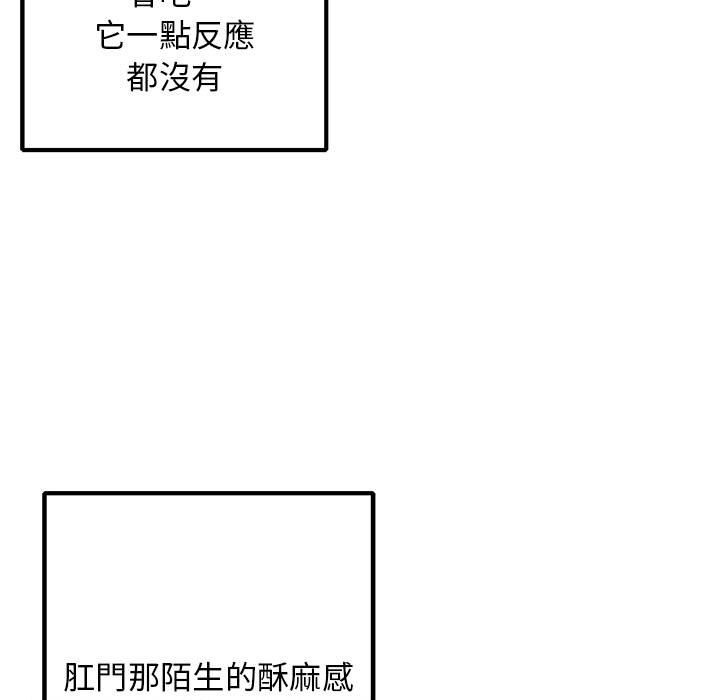 《深夜网咖》漫画最新章节深夜网咖-第36章免费下拉式在线观看章节第【16】张图片