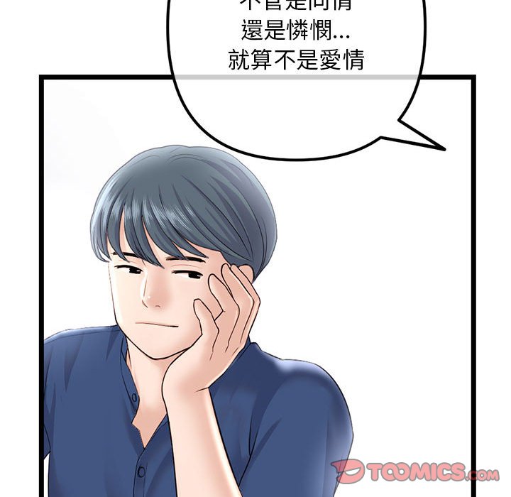 《深夜网咖》漫画最新章节深夜网咖-第36章免费下拉式在线观看章节第【54】张图片