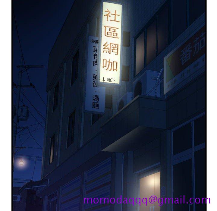 《深夜网咖》漫画最新章节深夜网咖-第36章免费下拉式在线观看章节第【3】张图片