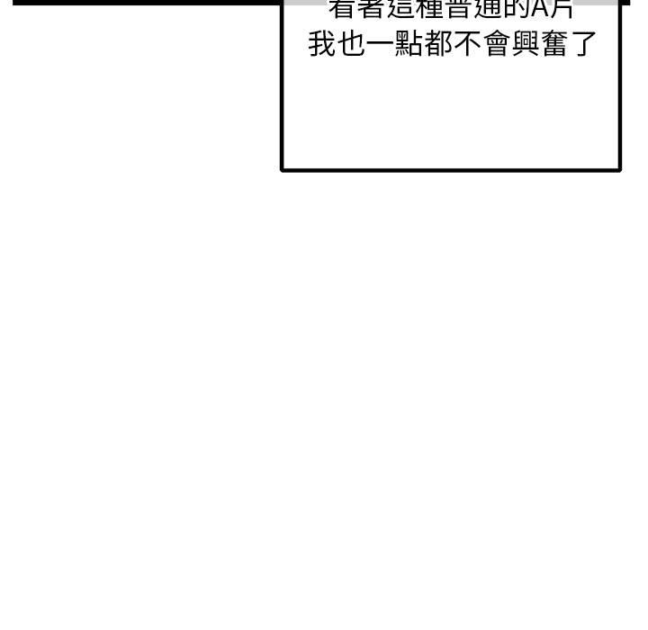 《深夜网咖》漫画最新章节深夜网咖-第36章免费下拉式在线观看章节第【14】张图片