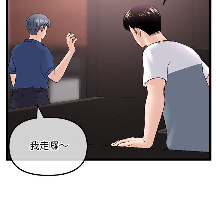 《深夜网咖》漫画最新章节深夜网咖-第36章免费下拉式在线观看章节第【145】张图片