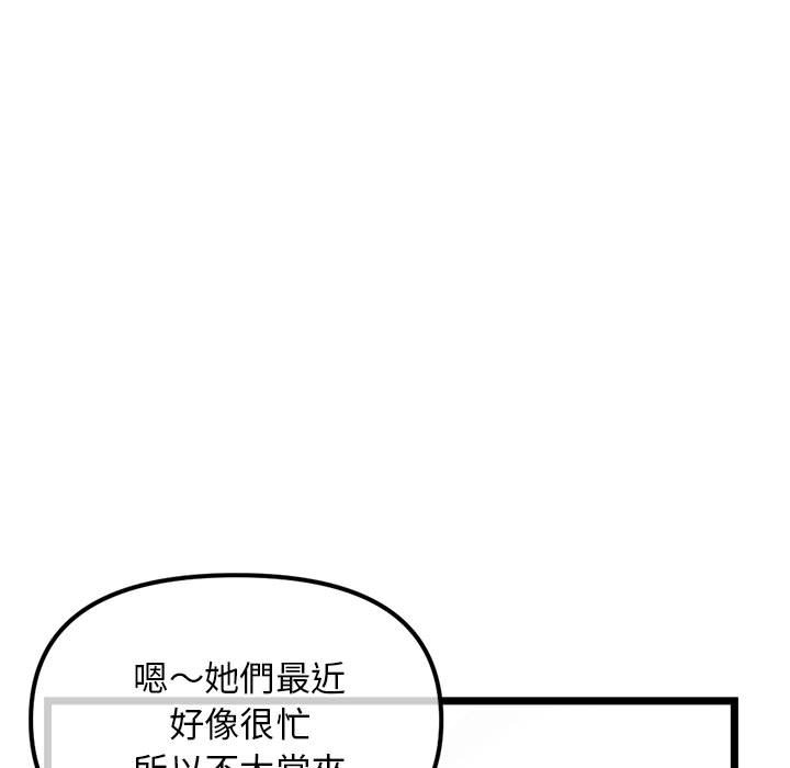 《深夜网咖》漫画最新章节深夜网咖-第36章免费下拉式在线观看章节第【26】张图片