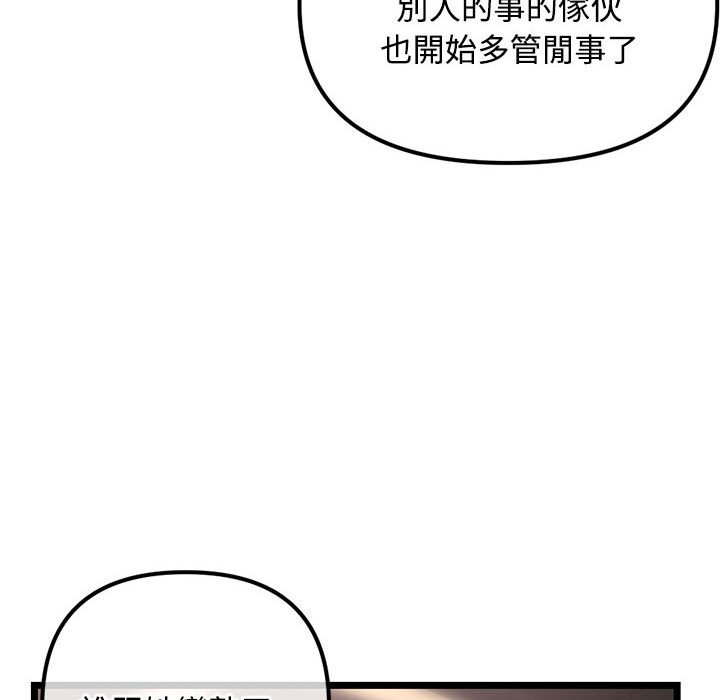 《深夜网咖》漫画最新章节深夜网咖-第36章免费下拉式在线观看章节第【61】张图片