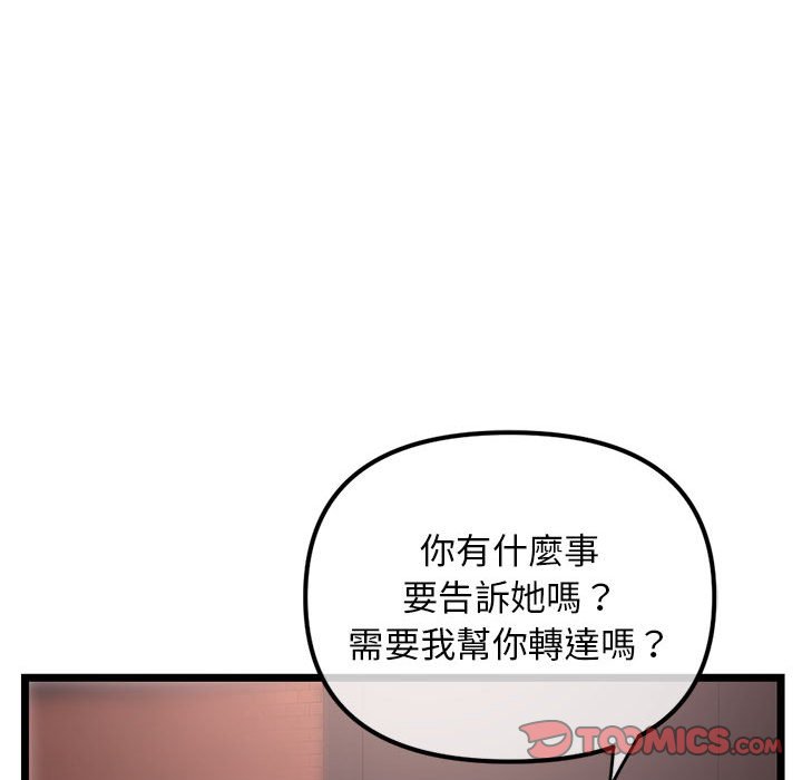 《深夜网咖》漫画最新章节深夜网咖-第36章免费下拉式在线观看章节第【144】张图片