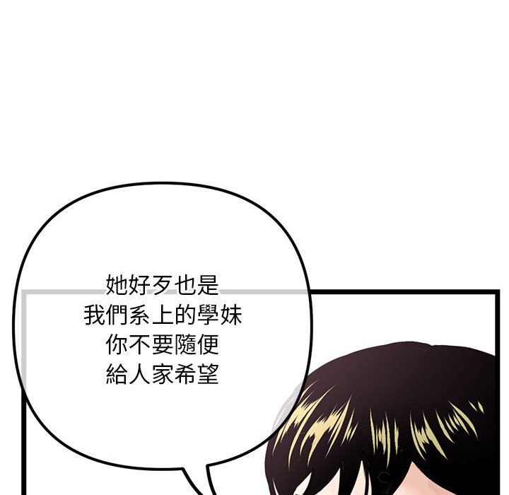 《深夜网咖》漫画最新章节深夜网咖-第36章免费下拉式在线观看章节第【40】张图片