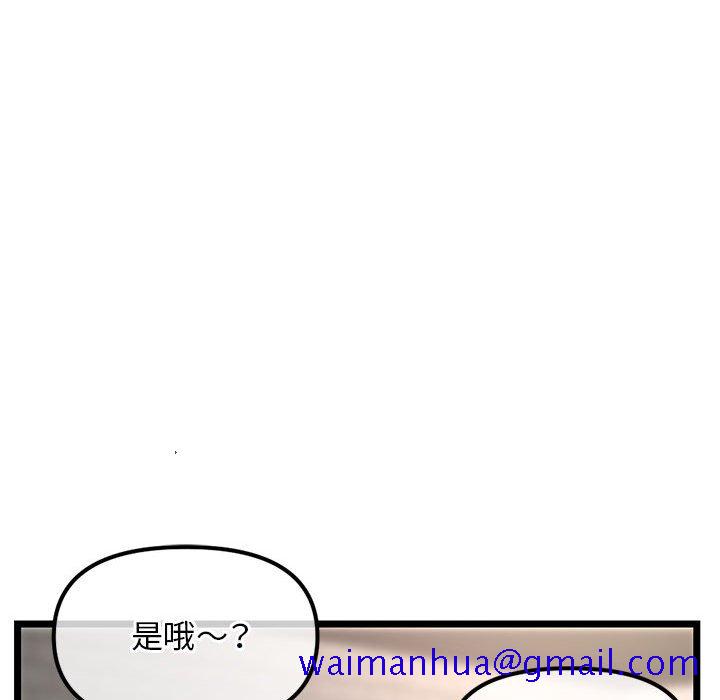 《深夜网咖》漫画最新章节深夜网咖-第36章免费下拉式在线观看章节第【28】张图片