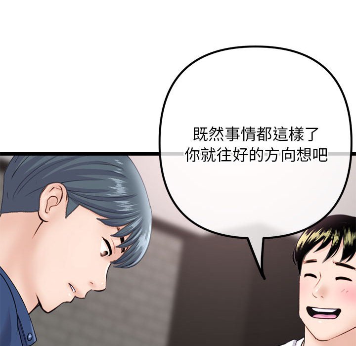 《深夜网咖》漫画最新章节深夜网咖-第36章免费下拉式在线观看章节第【46】张图片