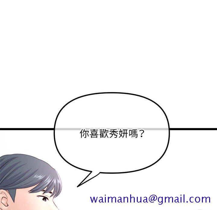 《深夜网咖》漫画最新章节深夜网咖-第36章免费下拉式在线观看章节第【38】张图片