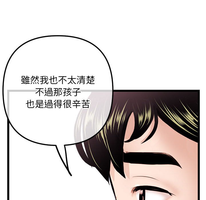 《深夜网咖》漫画最新章节深夜网咖-第36章免费下拉式在线观看章节第【44】张图片