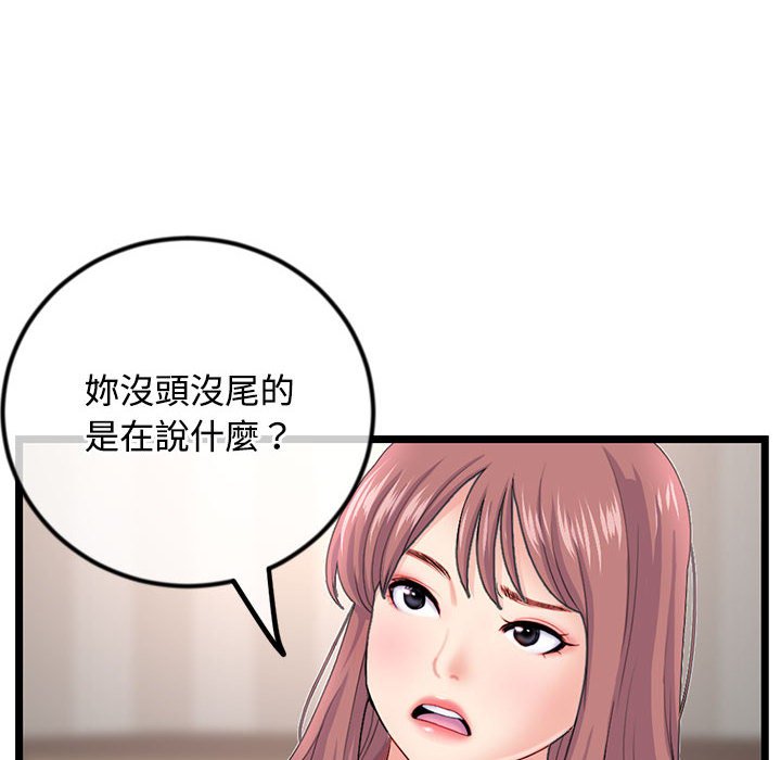 《深夜网咖》漫画最新章节深夜网咖-第36章免费下拉式在线观看章节第【71】张图片