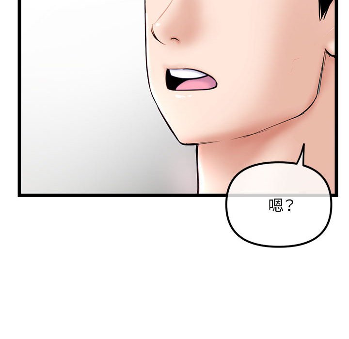 《深夜网咖》漫画最新章节深夜网咖-第36章免费下拉式在线观看章节第【37】张图片