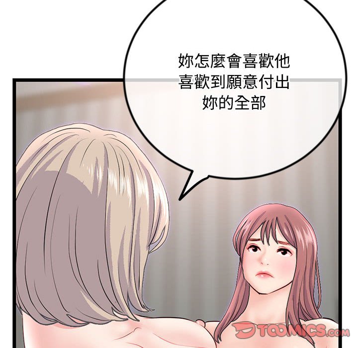 《深夜网咖》漫画最新章节深夜网咖-第36章免费下拉式在线观看章节第【81】张图片