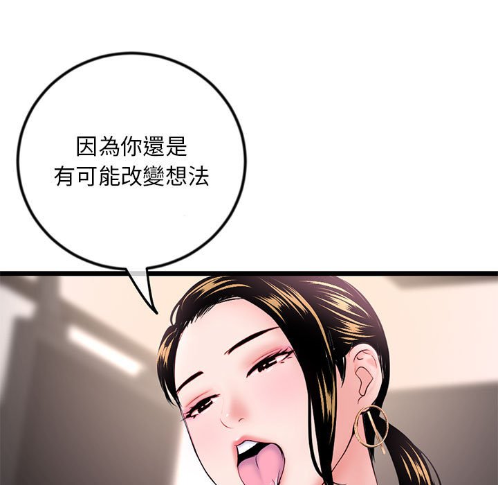 《深夜网咖》漫画最新章节深夜网咖-第37章免费下拉式在线观看章节第【152】张图片