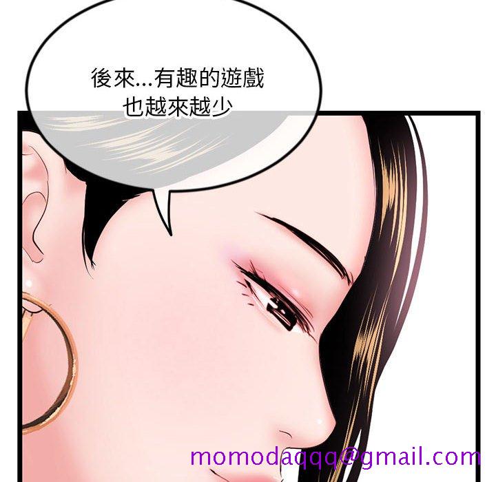 《深夜网咖》漫画最新章节深夜网咖-第37章免费下拉式在线观看章节第【13】张图片