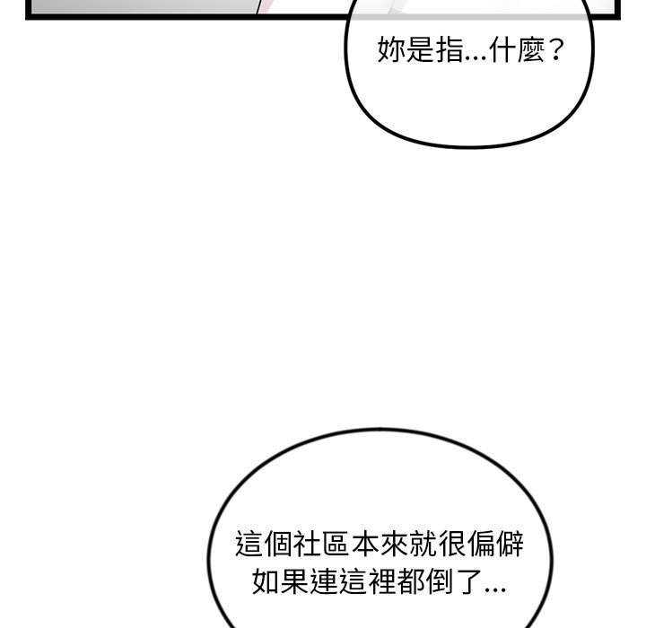 《深夜网咖》漫画最新章节深夜网咖-第37章免费下拉式在线观看章节第【20】张图片