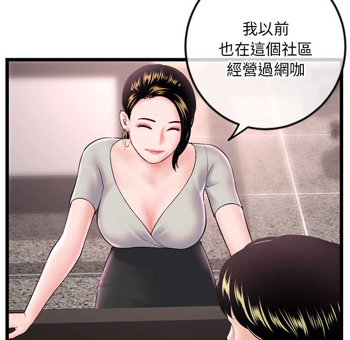 《深夜网咖》漫画最新章节深夜网咖-第37章免费下拉式在线观看章节第【11】张图片