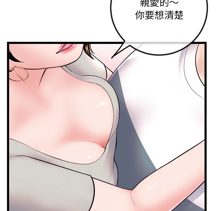 《深夜网咖》漫画最新章节深夜网咖-第37章免费下拉式在线观看章节第【49】张图片