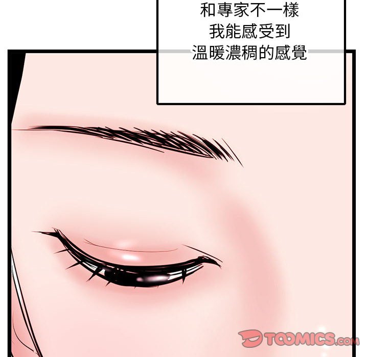 《深夜网咖》漫画最新章节深夜网咖-第37章免费下拉式在线观看章节第【90】张图片