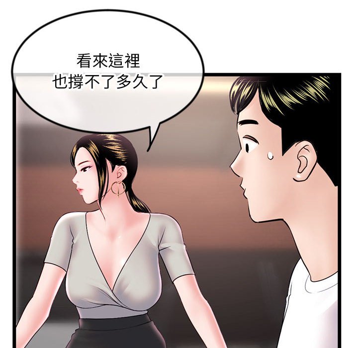 《深夜网咖》漫画最新章节深夜网咖-第37章免费下拉式在线观看章节第【17】张图片