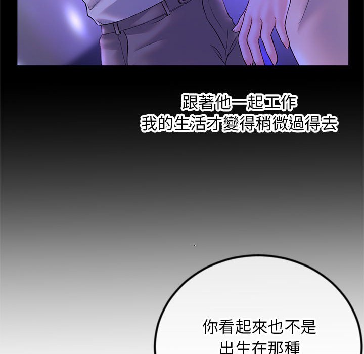 《深夜网咖》漫画最新章节深夜网咖-第37章免费下拉式在线观看章节第【32】张图片