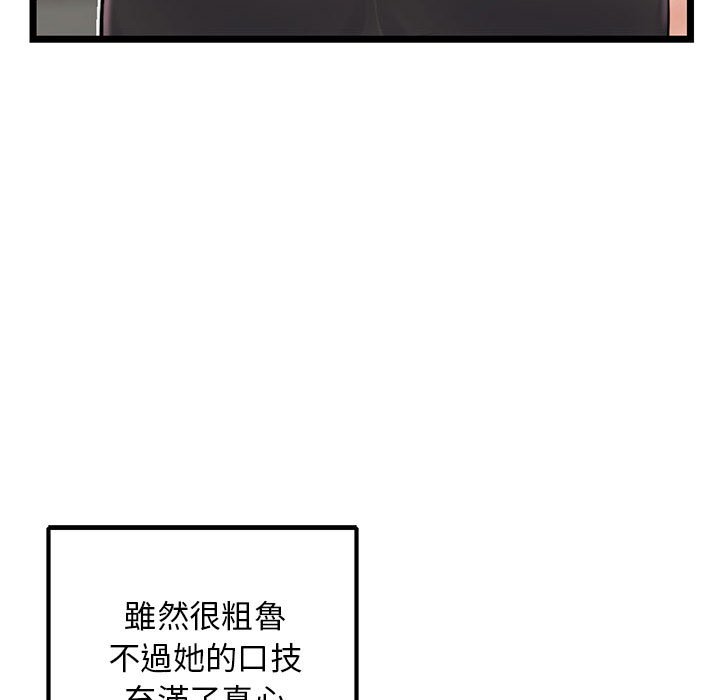 《深夜网咖》漫画最新章节深夜网咖-第37章免费下拉式在线观看章节第【87】张图片