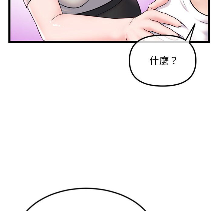 《深夜网咖》漫画最新章节深夜网咖-第37章免费下拉式在线观看章节第【46】张图片