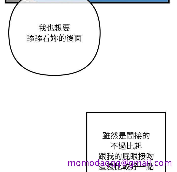 《深夜网咖》漫画最新章节深夜网咖-第38章免费下拉式在线观看章节第【113】张图片