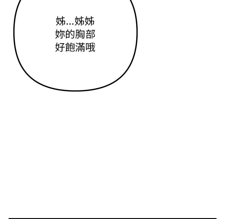 《深夜网咖》漫画最新章节深夜网咖-第38章免费下拉式在线观看章节第【109】张图片