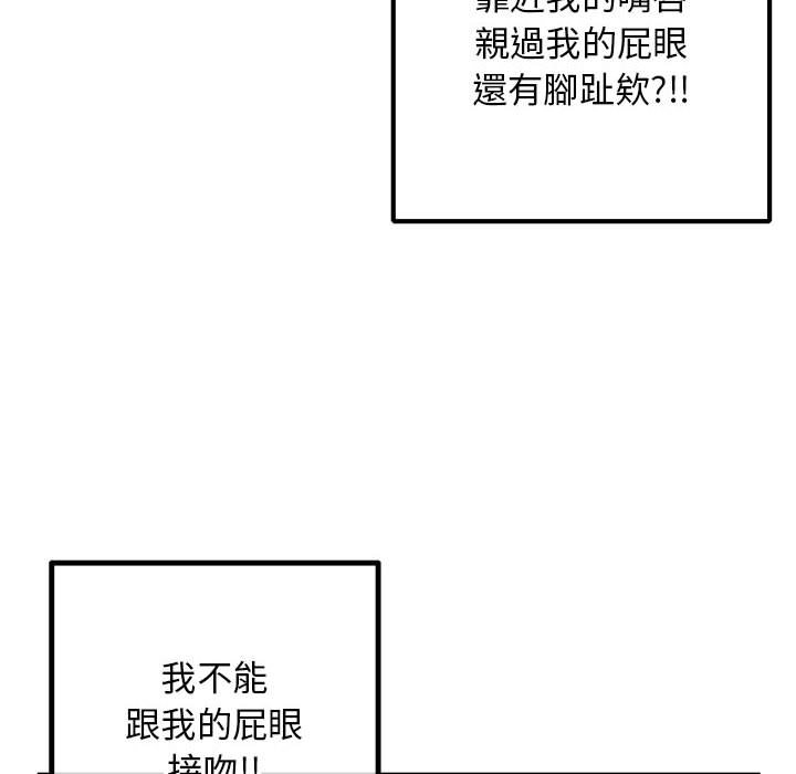 《深夜网咖》漫画最新章节深夜网咖-第38章免费下拉式在线观看章节第【105】张图片