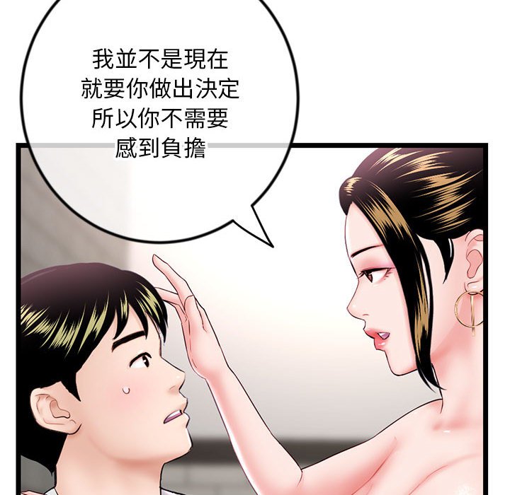 《深夜网咖》漫画最新章节深夜网咖-第38章免费下拉式在线观看章节第【19】张图片