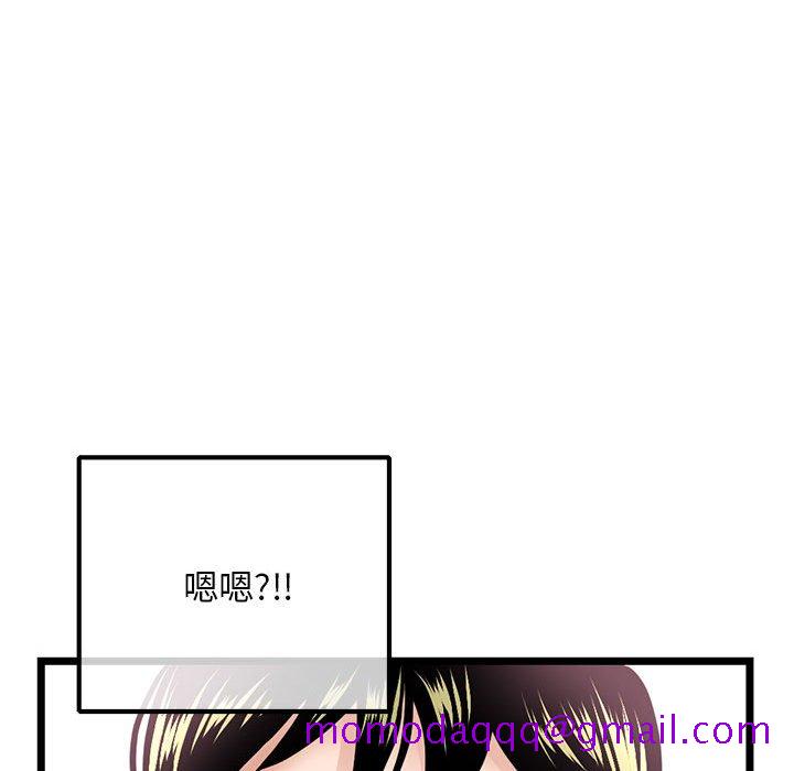 《深夜网咖》漫画最新章节深夜网咖-第38章免费下拉式在线观看章节第【83】张图片