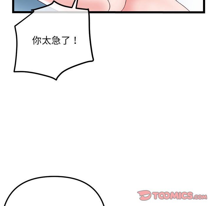 《深夜网咖》漫画最新章节深夜网咖-第38章免费下拉式在线观看章节第【144】张图片