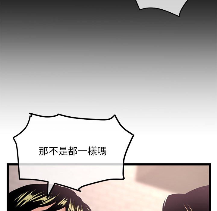 《深夜网咖》漫画最新章节深夜网咖-第38章免费下拉式在线观看章节第【61】张图片