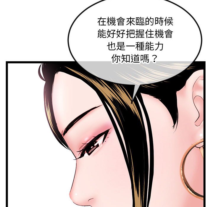 《深夜网咖》漫画最新章节深夜网咖-第38章免费下拉式在线观看章节第【17】张图片