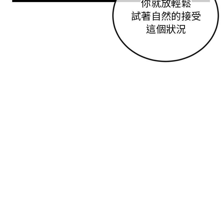 《深夜网咖》漫画最新章节深夜网咖-第38章免费下拉式在线观看章节第【6】张图片